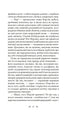 Bella Donna: ein weiblicher Detektiv mit der Seele von Lwiw